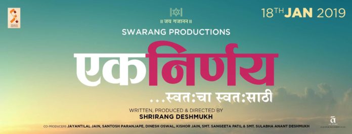 Ek Nirnay (2019) – Marathi Movie