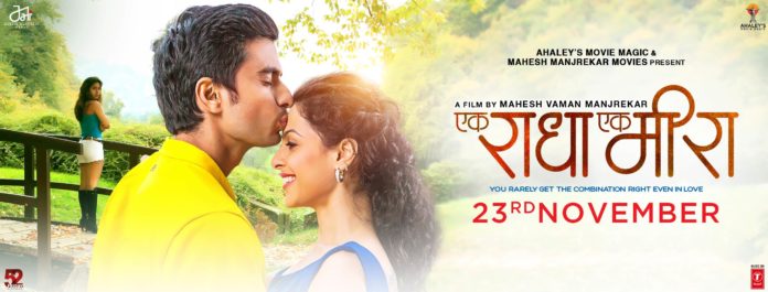 Ek Raadha Ek Meera (2018) – Marathi Movie