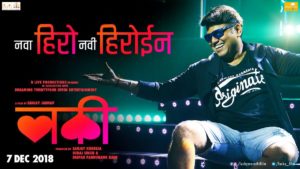 Lucky (2018) – Marathi Movie