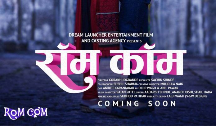 Rom Com (2018) – Marathi Movie