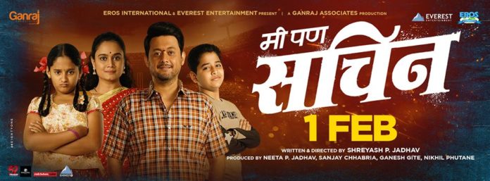 Me Pan Sachin (2019) – Marathi Movie